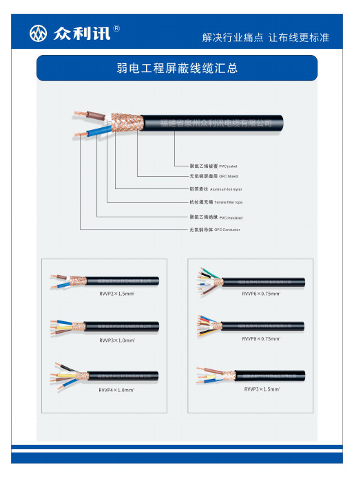 众利讯03.jpg